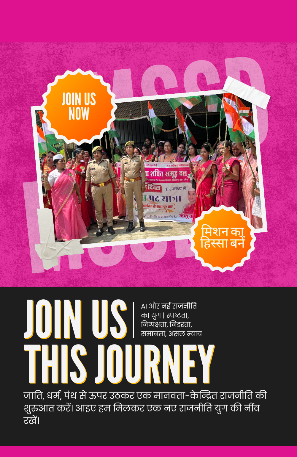 Join Us